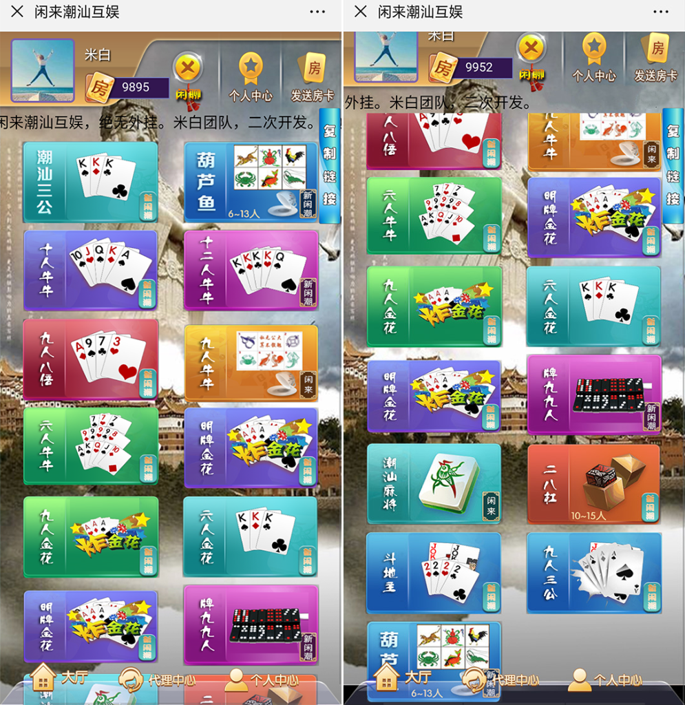 【钻石会员免费】H5闲来潮汕互娱棋牌游戏平台-源码博士