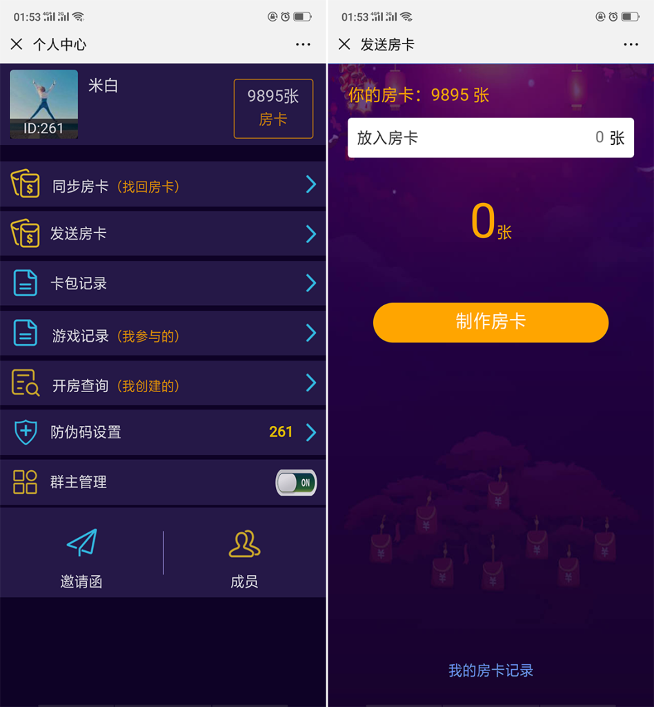 图片[3]-【钻石会员免费】H5闲来潮汕互娱棋牌游戏平台-源码博士