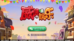 【钻石会员免费】威信大贰_威信麻将_跑的快+茶馆俱乐部-源码博士