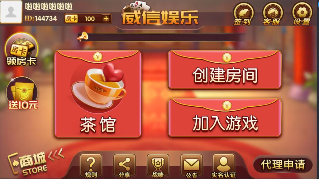 图片[3]-【钻石会员免费】威信大贰_威信麻将_跑的快+茶馆俱乐部-源码博士