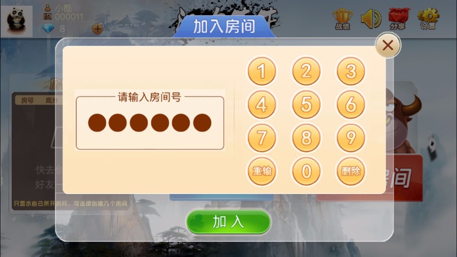 图片[3]-【钻石会员免费】 汉中牛牛游戏源码 带作弊完整版-源码博士