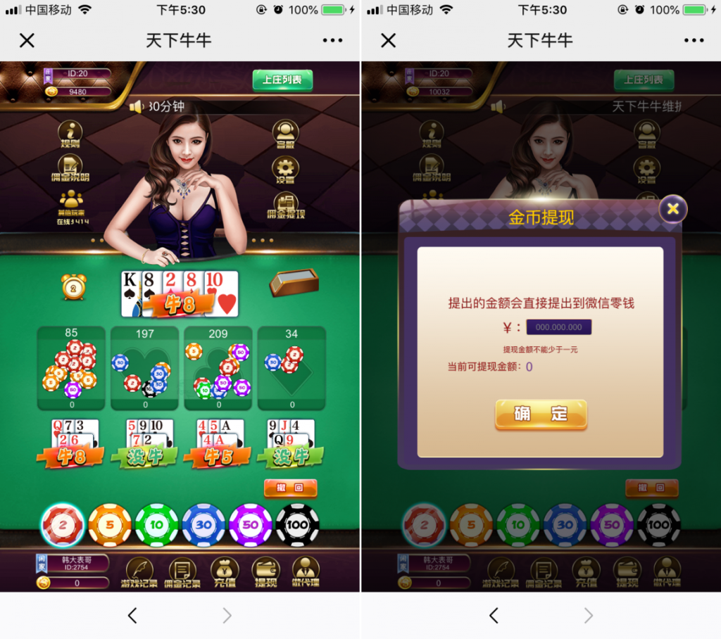 【会员免费】运营版本h5天下牛牛-源码博士