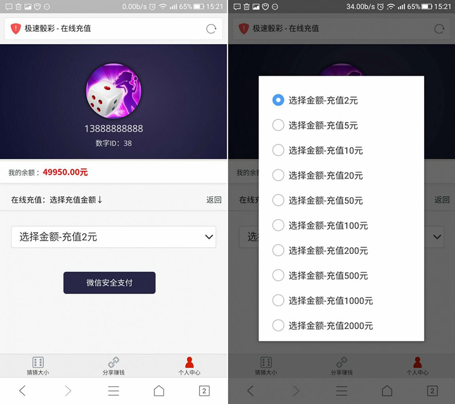图片[2]-【钻石会员免费】H5猜猜乐游戏完整全套源码-源码博士
