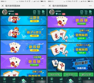 【钻石会员免费】H5毫州麻将圈棋牌-源码博士