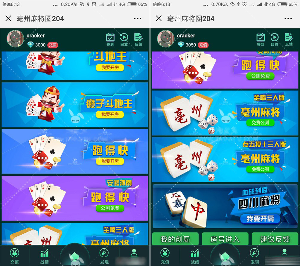 【钻石会员免费】H5毫州麻将圈棋牌-源码博士