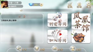 【会员免费】客家地方娱乐带茶馆-源码博士