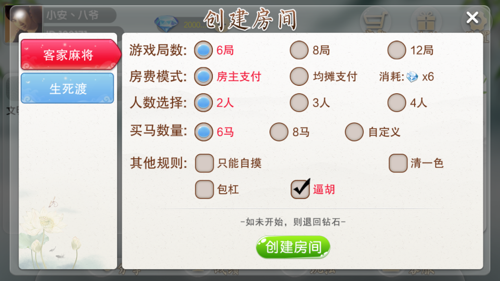 图片[4]-【会员免费】客家地方娱乐带茶馆-源码博士