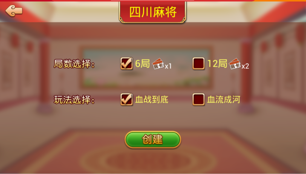 图片[2]-【会员免费】四川房卡麻将全套完整源码-源码博士