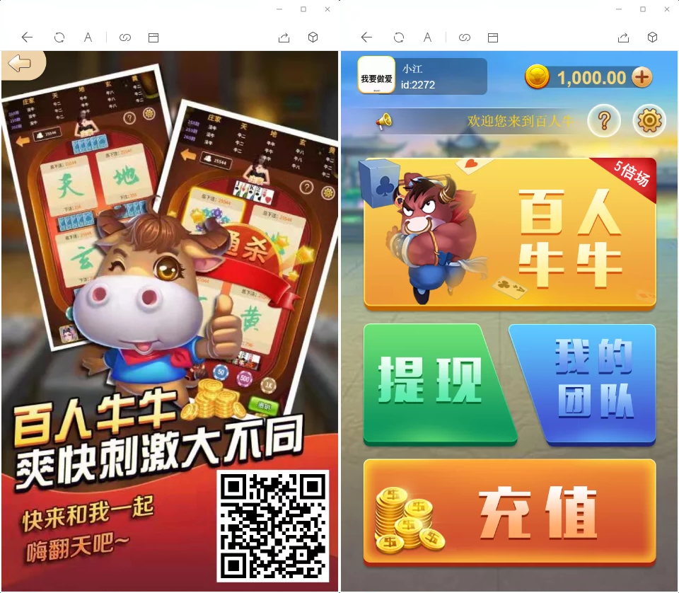 【会员免费】H5百人牛牛（含搭建教程文档+支付接口+分销）-源码博士