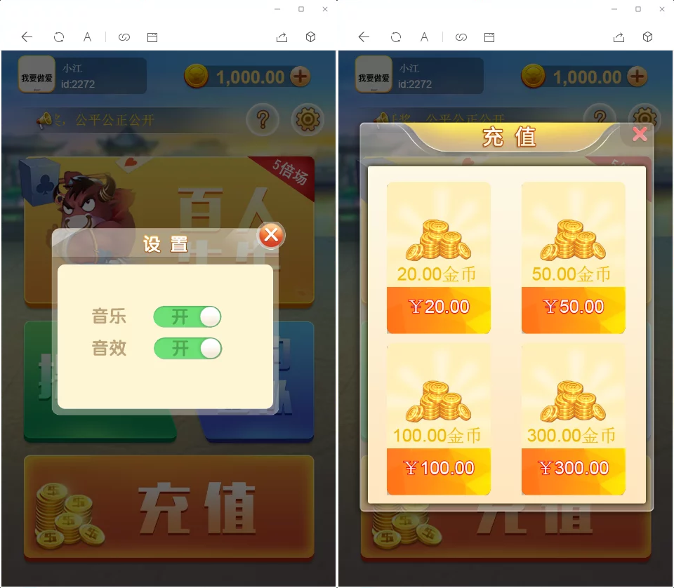 图片[2]-【会员免费】H5百人牛牛（含搭建教程文档+支付接口+分销）-源码博士