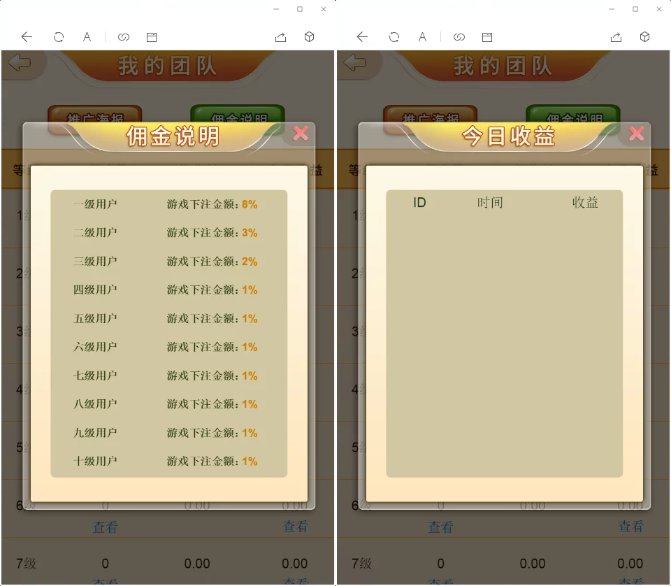 图片[3]-【会员免费】H5百人牛牛（含搭建教程文档+支付接口+分销）-源码博士