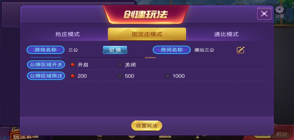 图片[2]-【会员免费】潮汇A8房卡地方玩法_潮汕三公_联盟俱乐部模式-源码博士