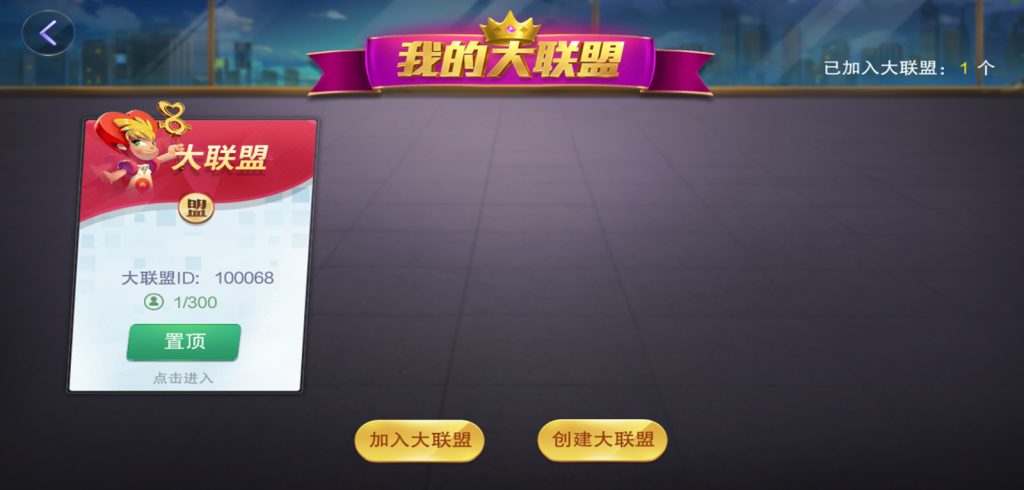 图片[4]-【会员免费】潮汇A8房卡地方玩法_潮汕三公_联盟俱乐部模式-源码博士