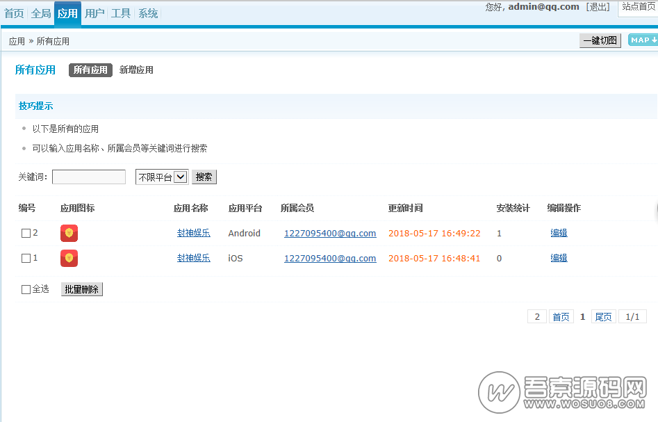图片[2]-【钻石会员免费】04月新版APP分发源码+支持封装仿fir.im分发APP应用分发托管平台运营版-源码博士