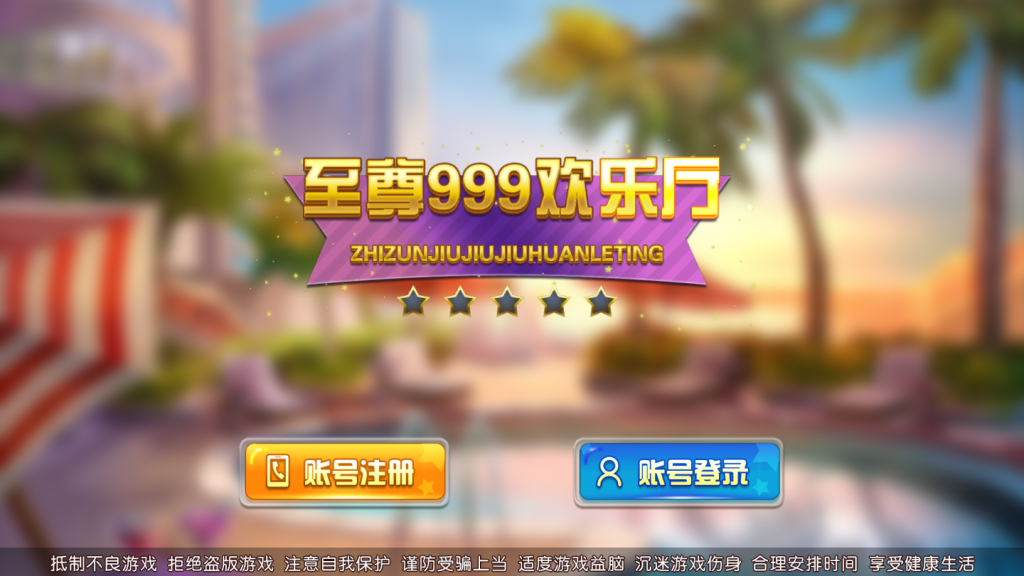 图片[2]-【钻石会员免费】至尊九九九服务器打包-优码社