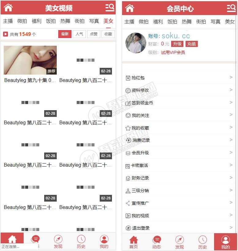 【钻石会员免费】最新老司机影视打赏源码主播福利VIP带有会员升级三级分销微信支付宝双通道免签接口可封装APP-源码博士