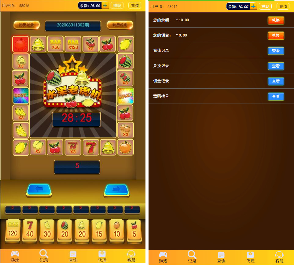 【钻石会员免费】最新Linux版H5水果机老虎机完美修复源码 开奖下级+对接免公众号接口+免签支付-源码博士