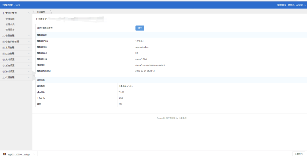 图片[4]-【钻石会员免费】最新Linux版H5水果机老虎机完美修复源码 开奖下级+对接免公众号接口+免签支付-源码博士