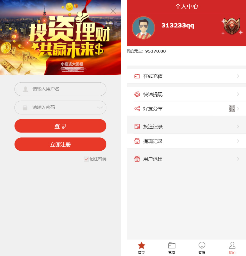 图片[3]-【钻石会员免费】最新28理财改版多房间版本28源码 可二开开发+需要更换采集-源码博士