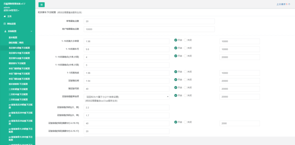 图片[5]-【钻石会员免费】最新28理财改版多房间版本28源码 可二开开发+需要更换采集-源码博士