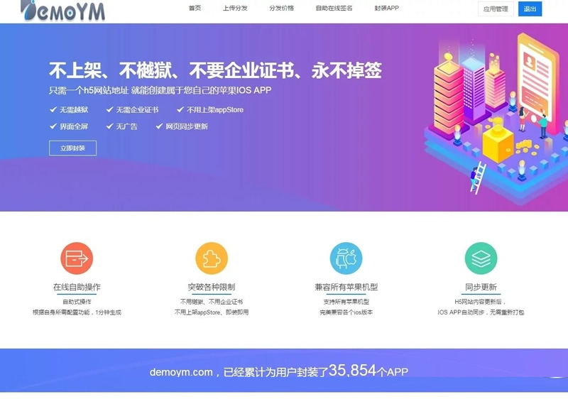 【钻石会员免费】最新带免签封装的分发系统源码/带文字安装说明-源码博士