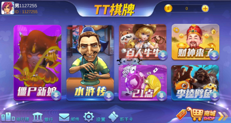 图片[2]-【钻石会员免费】芭乐游棋牌电玩城平台-源码博士