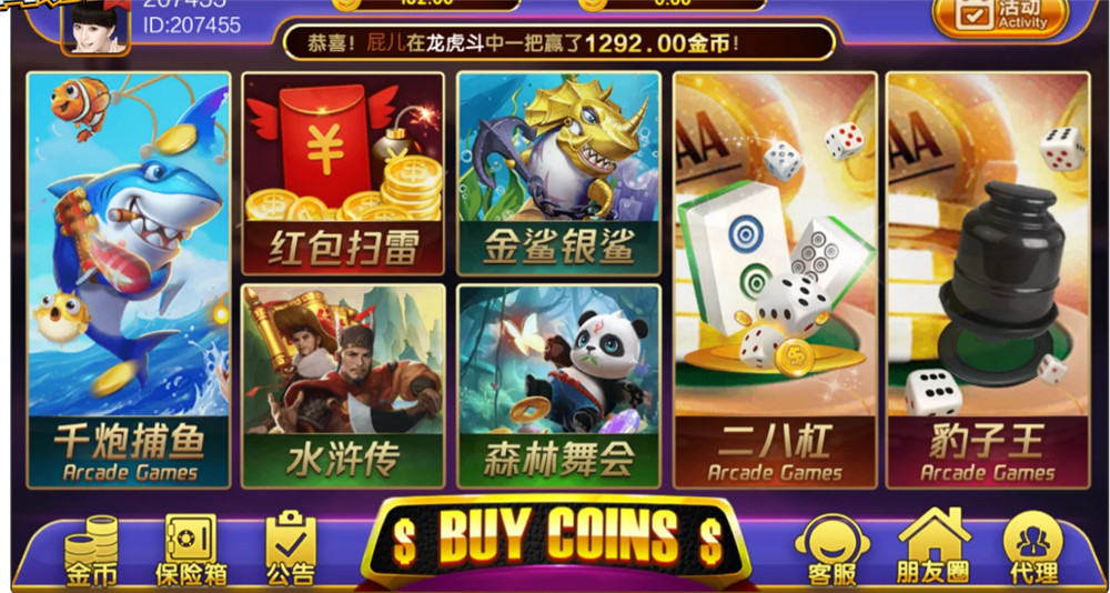 图片[2]-【钻石会员58】七七娱乐源码 7个UI-源码博士