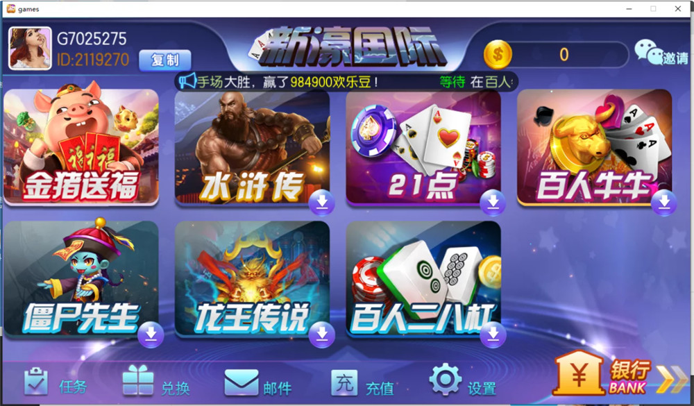 图片[2]-【钻石会员免费】新豪国际娱乐电玩城组件-源码博士