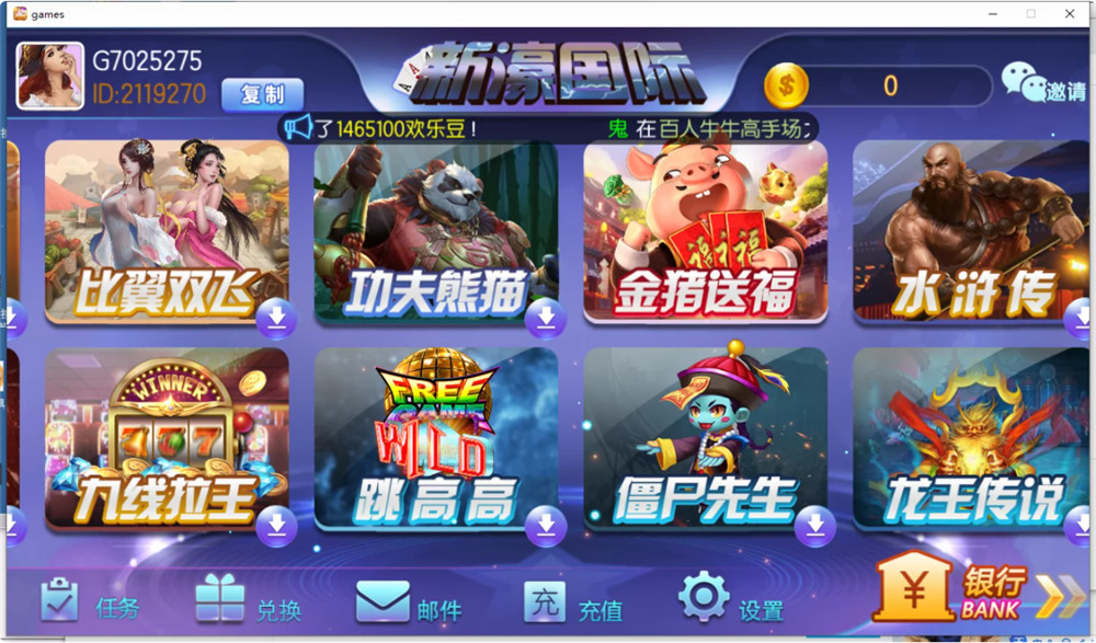 图片[3]-【钻石会员免费】新豪国际娱乐电玩城组件-源码博士