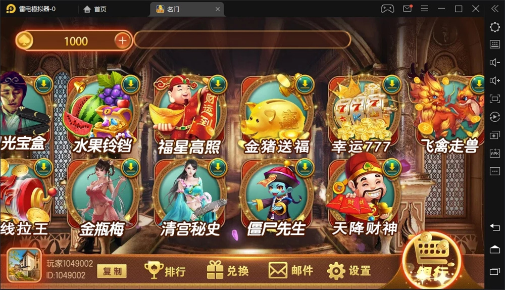 图片[2]-【钻石会员免费】名门电玩（带授权）-源码博士