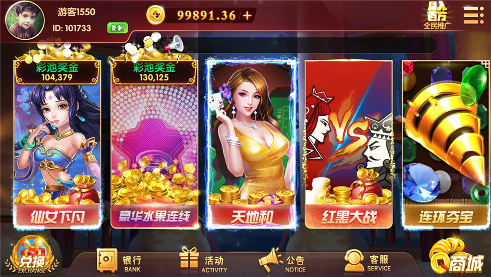 图片[2]-【钻石会员38】拉霸娱乐完整组件-源码博士