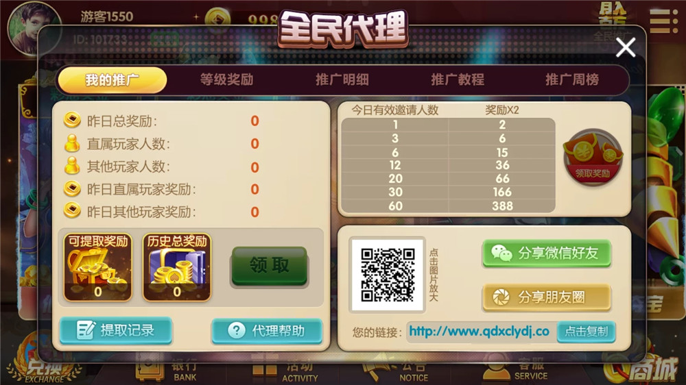 图片[4]-【钻石会员38】拉霸娱乐完整组件-源码博士