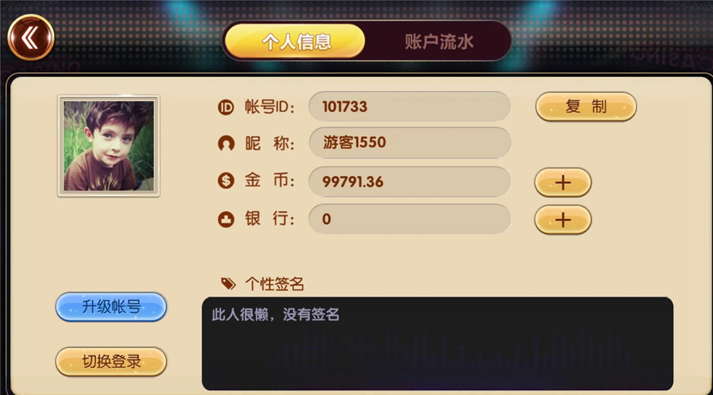 图片[13]-【钻石会员38】拉霸娱乐完整组件-源码博士