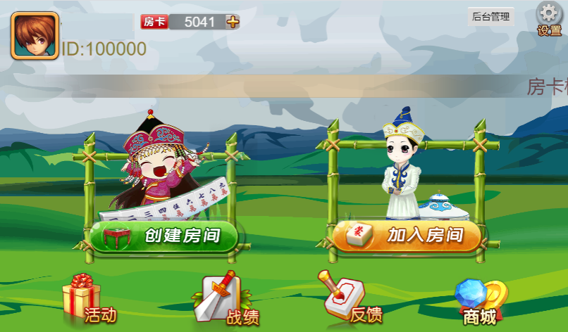 【钻石会员免费】单款麻将 一口香地方麻将-源码博士