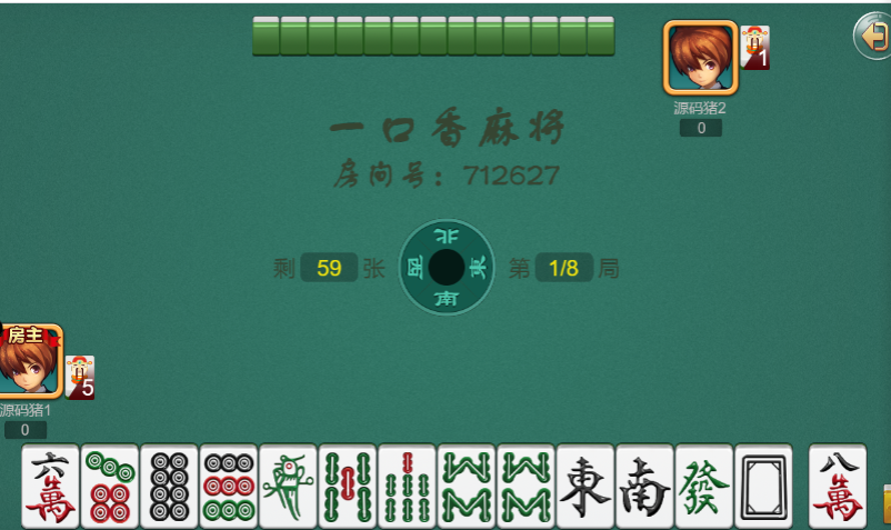 图片[5]-【钻石会员免费】单款麻将 一口香地方麻将-源码博士