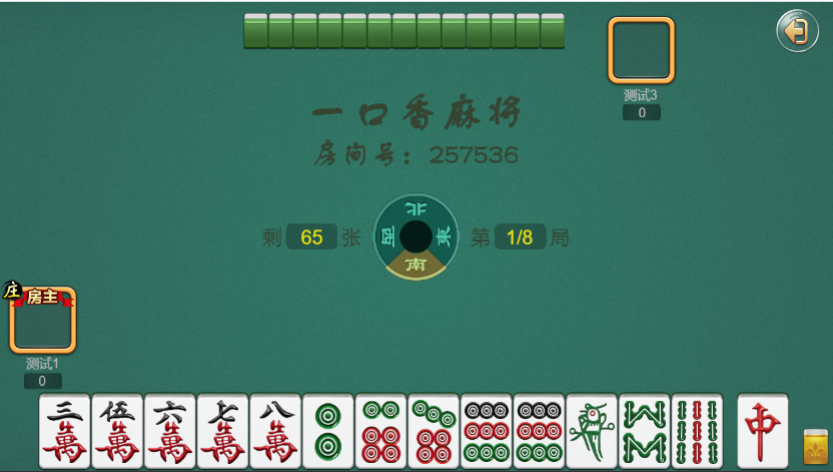 图片[7]-【钻石会员免费】单款麻将 一口香地方麻将-源码博士