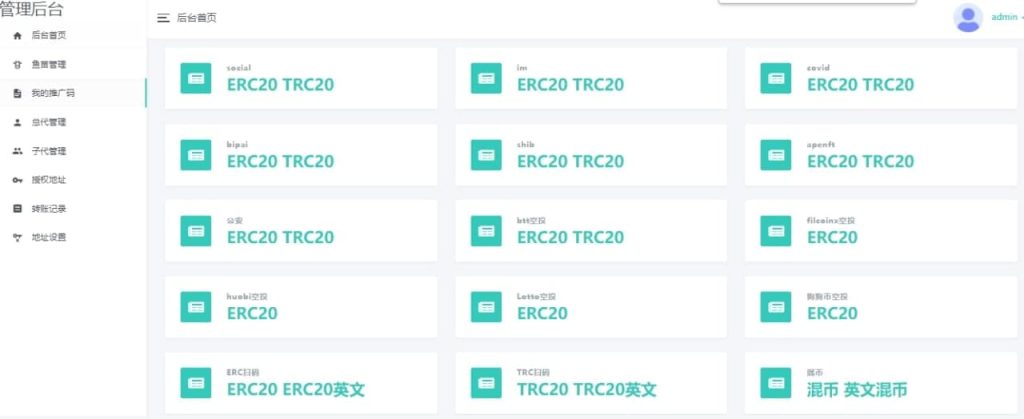 图片[1]-【钻石会员免费】扫码授权盗u秒u源码-源码博士
