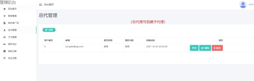 图片[2]-【钻石会员免费】扫码授权盗u秒u源码-源码博士