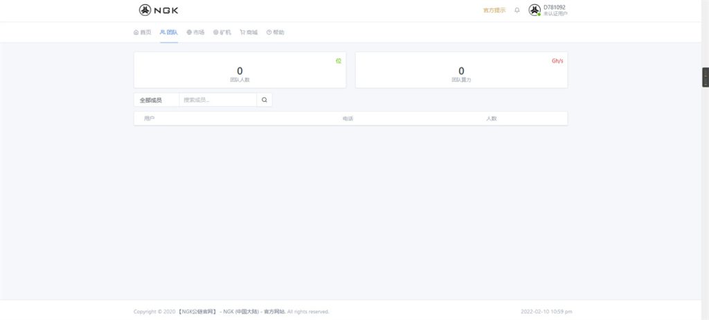 图片[6]-【钻石会员免费】最新NGK区块链源码/NGK矿机挖矿源码/NGK公链程序/数字钱包点对点交易模式/算力-源码博士
