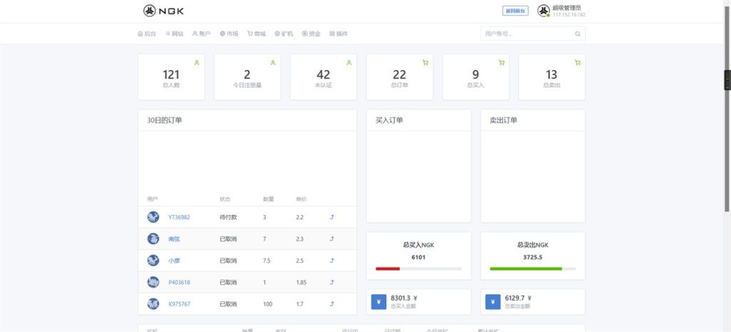 图片[9]-【钻石会员免费】最新NGK区块链源码/NGK矿机挖矿源码/NGK公链程序/数字钱包点对点交易模式/算力-源码博士