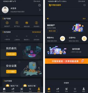 【钻石会员免费】中智交易所[新麦克]带详细说明-源码博士