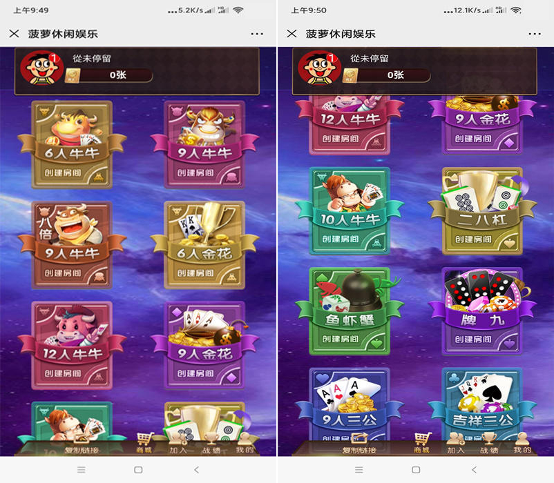 【会员免费】h5菠萝休闲娱乐2.0 二次开发版本-源码博士