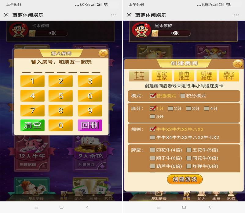 图片[2]-【会员免费】h5菠萝休闲娱乐2.0 二次开发版本-源码博士