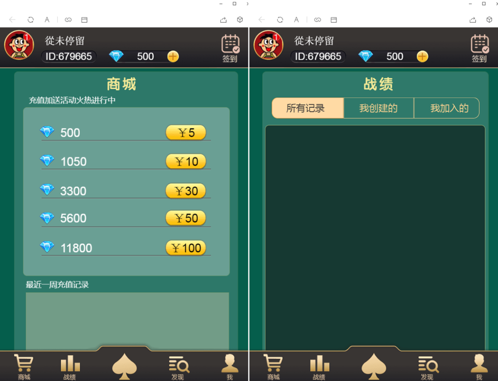 图片[2]-【钻石会员98】H5众乐乐棋牌游戏平台运营版(附带搭建教程)-源码博士