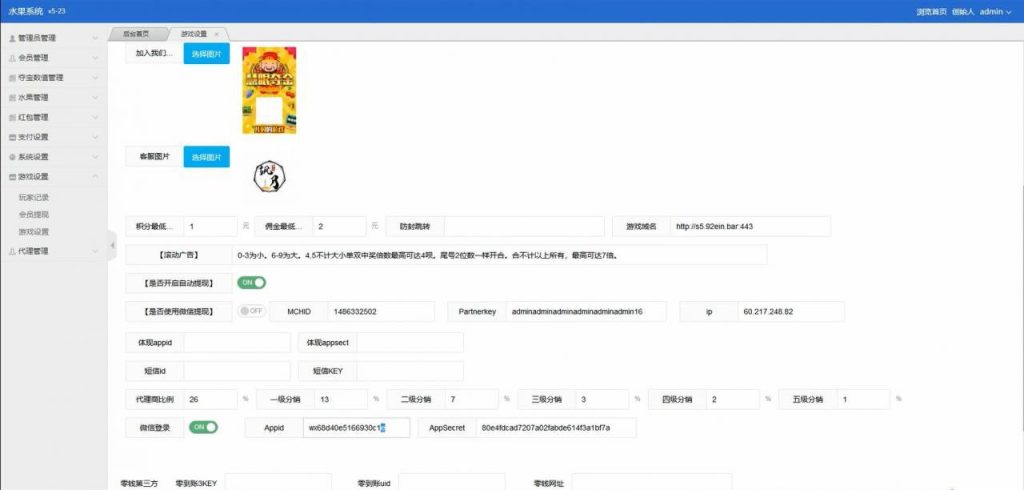 图片[2]-【会员免费】H5水果机游戏平台老虎机电玩城源码-源码博士