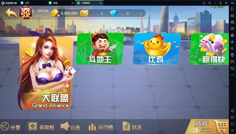 图片[2]-【会员免费】大咖竞技联盟（无授权+已解密）-源码博士