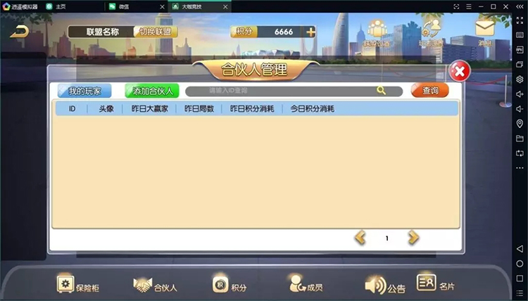 图片[3]-【会员免费】大咖竞技联盟（无授权+已解密）-源码博士