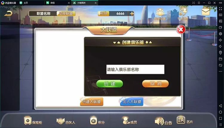 图片[4]-【会员免费】大咖竞技联盟（无授权+已解密）-源码博士