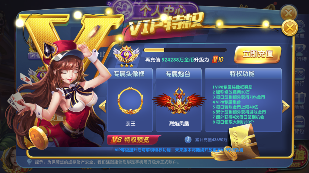 图片[4]-【钻石会员免费】网狐旗舰二开版仿325UI 打鱼乐电玩城-源码博士