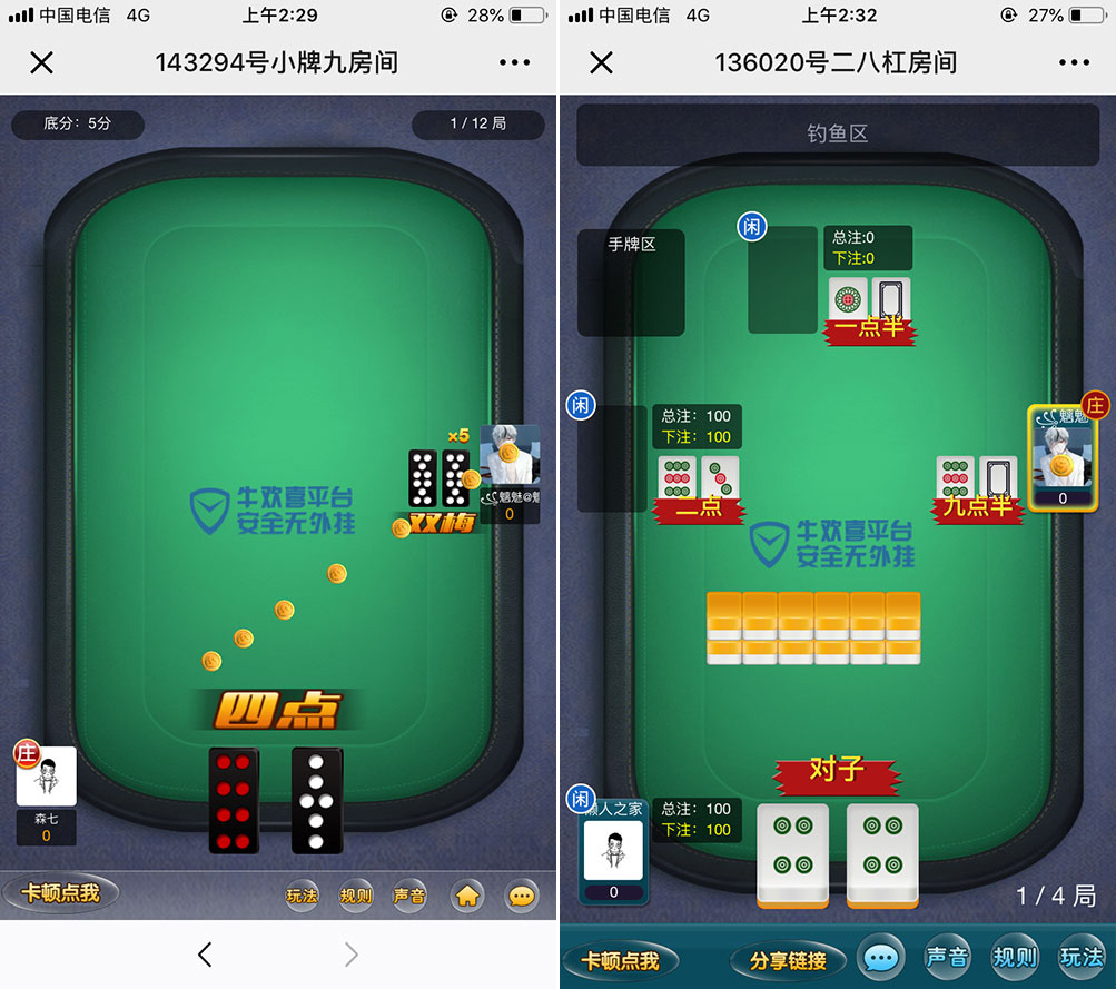 图片[3]-【钻石会员免费】H5微信牛欢喜房卡棋牌游戏-源码博士